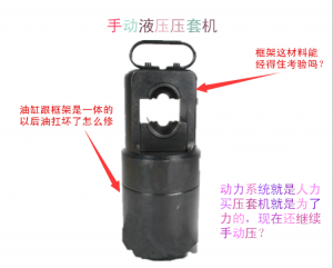手動(dòng)壓套機